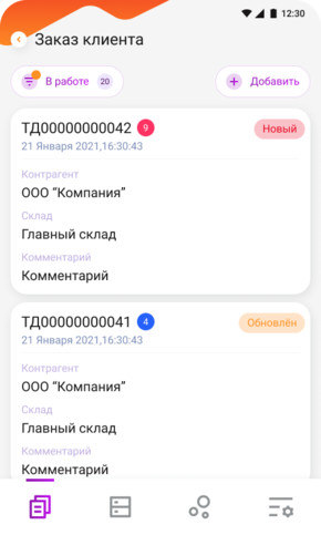 Модуль RFID для DataMobile | Брэнд Селект